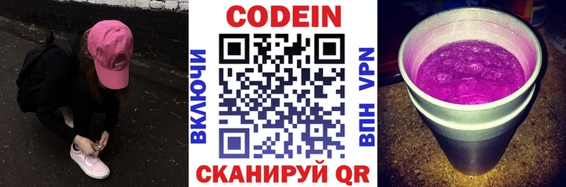 Кодеиновый сироп Lean напиток Lean (лин)  купить наркотики сайты  Зерноград 