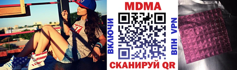 МДМА Molly  Зерноград 
