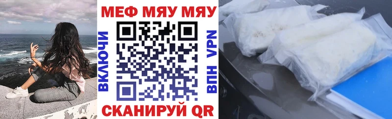 МЕФ мяу мяу  Зерноград 